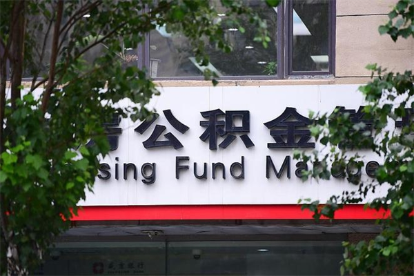 定边封存公积金怎么取出来（封存的公积金提取方法）